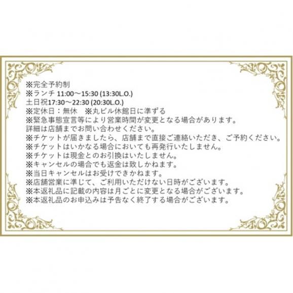 【東京丸の内】Sens & Saveurs(サンス・エ・サヴール)北海道白糠食材SPECIALランチコース 3名様_Y150-054206