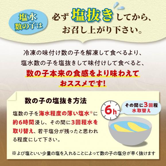 大手百貨店も扱う品質「塩数の子（塩水漬け）【500g】」おせち お正月 かずのこ 塩かずのこ つまみ 北海道 海鮮 人気 グルメ 食べ物 魚卵 魚 魚介 北海道 白糠町_T012-013205