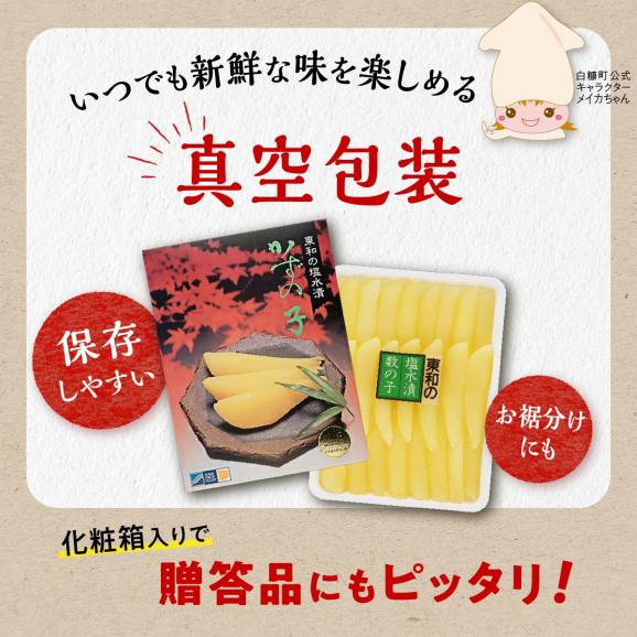 大手百貨店も扱う品質「塩数の子（塩水漬け）【500g】」おせち お正月 かずのこ 塩かずのこ つまみ 北海道 海鮮 人気 グルメ 食べ物 魚卵 魚 魚介 北海道 白糠町_T012-013206