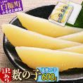 【訳あり】塩数の子 200g×3_T010-0133