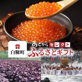 あとからセレクト【ふるさとギフト】３万円_S030-9003