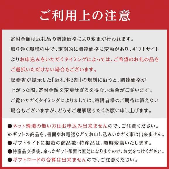 あとからセレクト【ふるさとギフト】５０万円_S500-901402