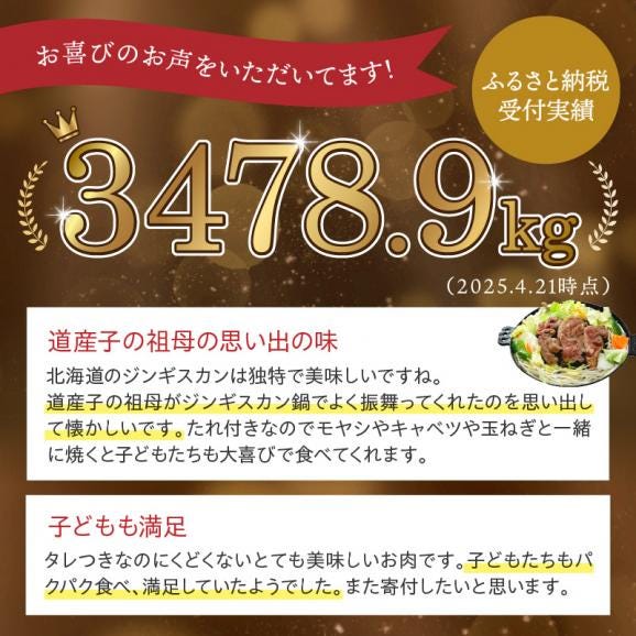 味付羊肉（らむじん）【500g】_I004-087702