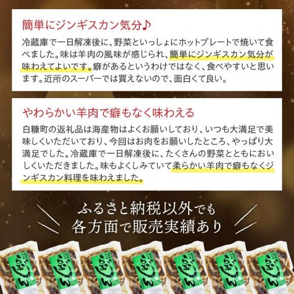 味付羊肉（らむじん）【500g】_I004-087703