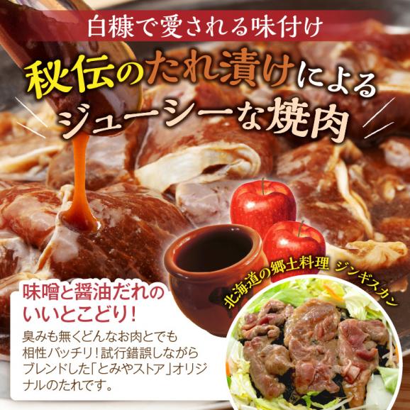 味付羊肉（らむじん）【500g】_I004-087704