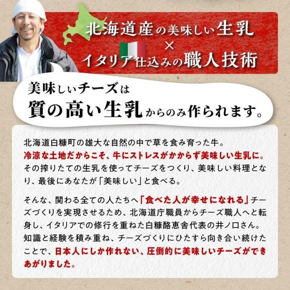 白糠酪恵舎チーズセット【3種類×2組】_I010-015402