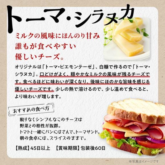 白糠酪恵舎チーズセット【3種類×2組】_I010-015404