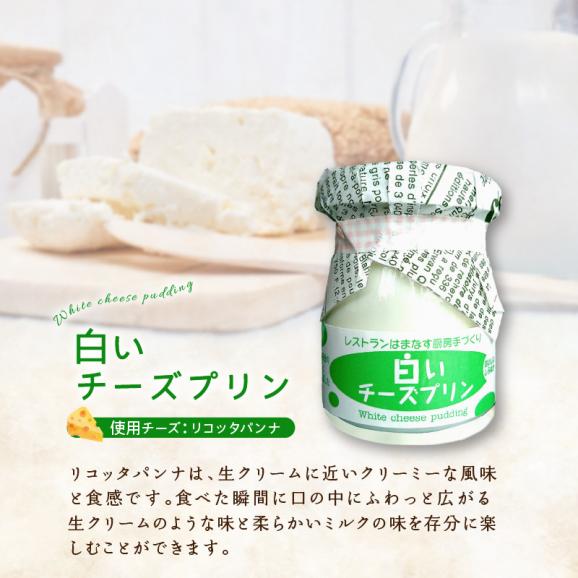 シェフのこだわりプリンセット【3種類×2組】_I010-015604