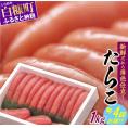 年4回お届け！大人気・高評価たらこ【1kg】定期便_K060-0635