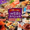 白糠なまらスペシャル定期便'24-'25【年12回お届け】_I200-1236
