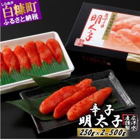 辛子明太子【500g（250g×2）】_K007-0701-A