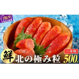 辛子明太子【500g（250g×2）】_K007-0701-A-60DAYS