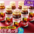 滋養強壮・肉体疲労に えぞ鹿の宝【7本セット】_I010-0147