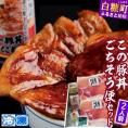 ※冷凍※この豚丼 ごちそう便セット （豚肉）【2人前】_I009-0670CZ