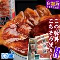 ※冷凍※この豚丼　ごちそう便セット【4人前】_I017-0891CZ