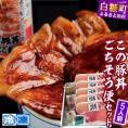 ※冷凍※この豚丼　ごちそう便セット【5人前】_I020-0892CZ