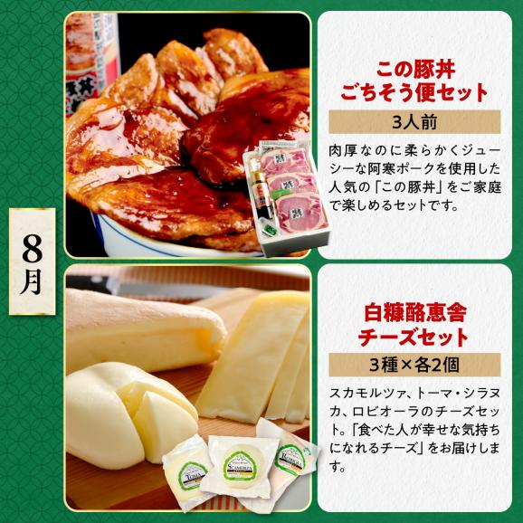 しらぬか山の恵みセット'24-'25【年3回定期便】_I050-123704