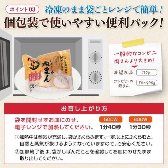えぞしか肉まん【8個】_I018-092905