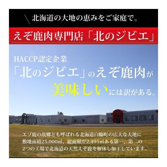 エゾ鹿肉しぐれ煮【生姜味・ピリ辛味　各220g×1箱】_I010-042002