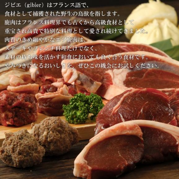 エゾ鹿肉しぐれ煮【生姜味・ピリ辛味　各220g×1箱】_I010-042003