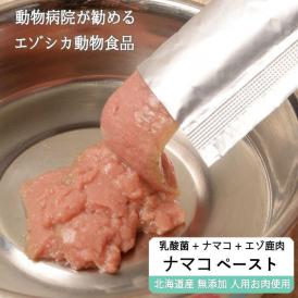 ナマコ入鹿肉ペースト【10本×4袋】※トリーツ_I012-0430