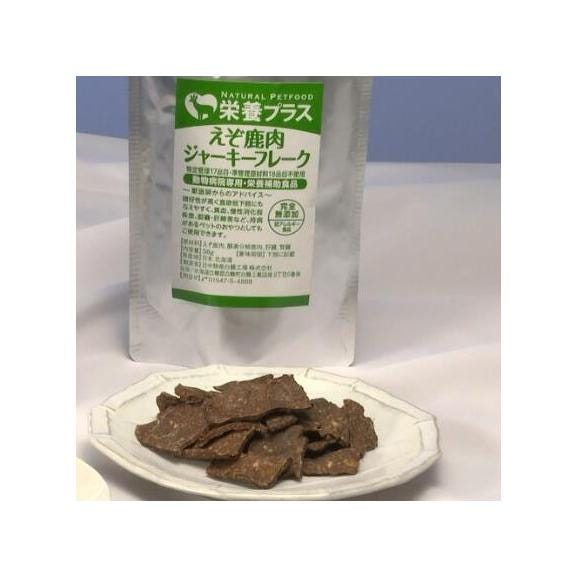 エゾ鹿肉ジャーキーフレーク（肝臓・腎臓入）【50g×3袋】※トリーツ_I012-043104
