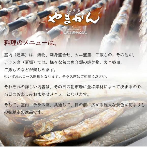【完全予約制】「食事処やまかん」食事券・3,000円分_Y010-053102