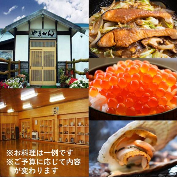 【完全予約制】「食事処やまかん」食事券・3,000円分_Y010-053103