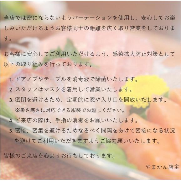 【完全予約制】「食事処やまかん」食事券・3,000円分_Y010-053105