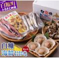 白糠海鮮BBQセット_I012-0537