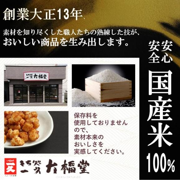 「この豚丼のたれ」のおかき【80g】_I001-063103