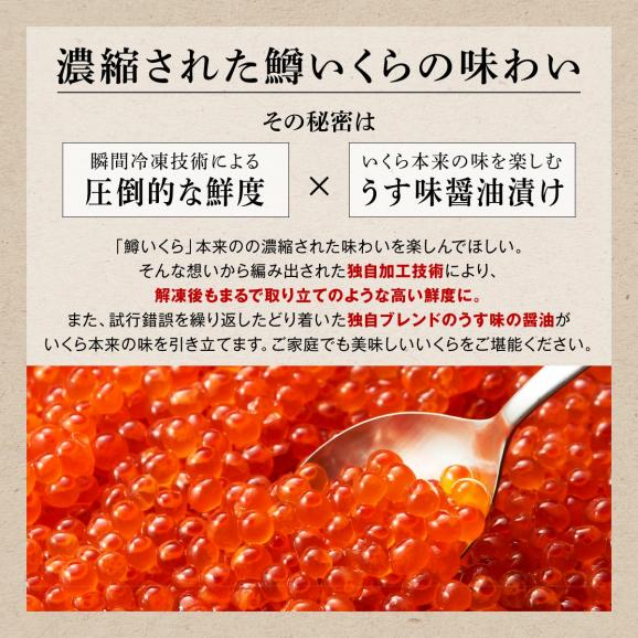 いくら醤油漬（鱒卵）【200g】_K010-111802