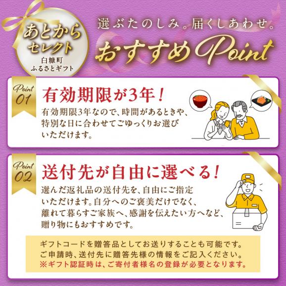 あとからセレクト【ふるさとギフト】９千円_S009-903403