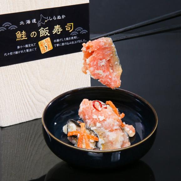 鮭の飯寿司（いずし）【250g】_I005-101502