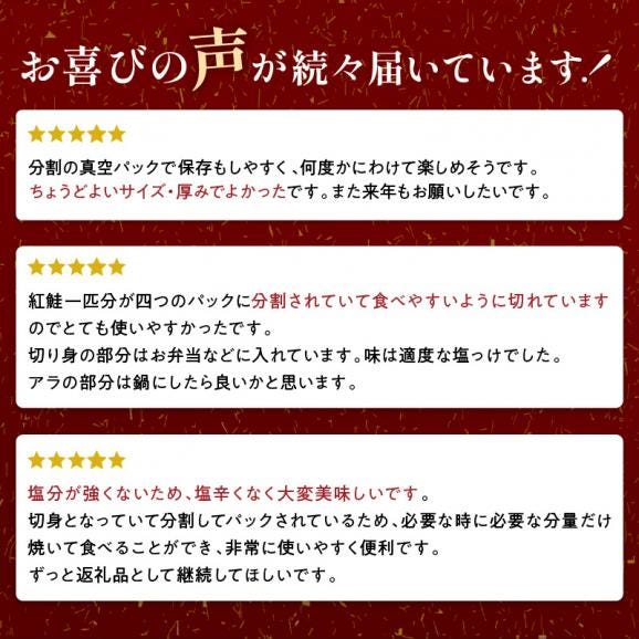 紅鮭 新巻姿切身【4分割 1.7kg】_T015-170502