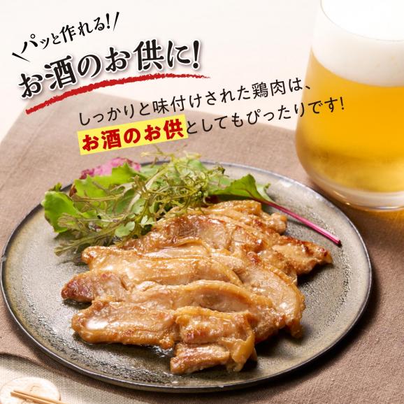 味付鶏肉（鳥じん）【450g&times;2】_I005-174504