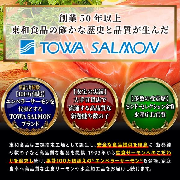 【訳あり】エンペラーサーモン【900g】_T012-101706