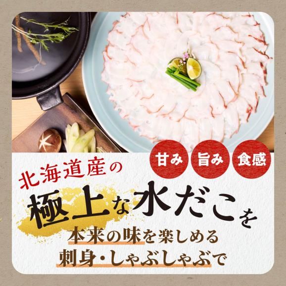 うす切り北海だこ 3個 だし昆布 セット_I011-181702