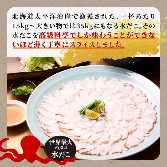 うす切り北海だこ 3個 だし昆布 セット_I011-181703