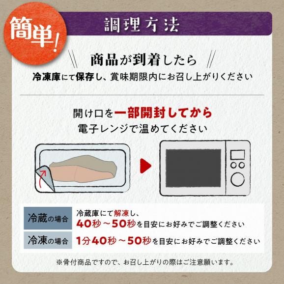 レンジで焼サーモン【10切入り】_T010-171306