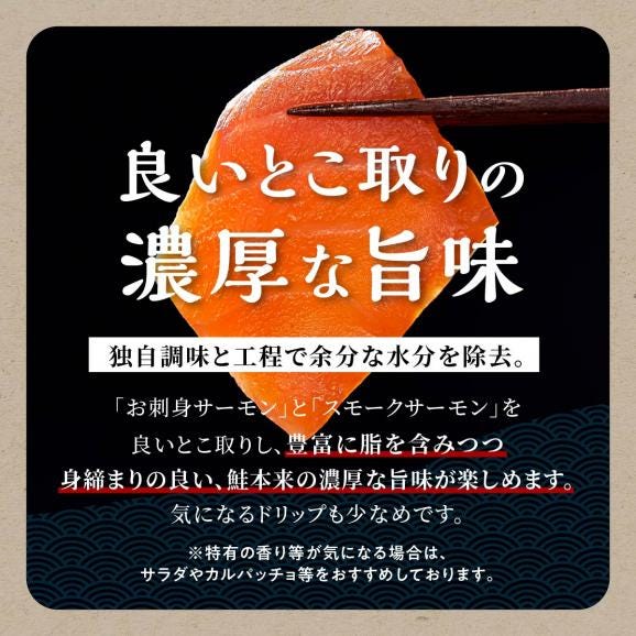 エンペラーサーモン 900g サーモン 鮭 小分け アトランティックサーモン さけ サケ 魚 海鮮 魚介 刺身 北海道 白糠町_T015-091004