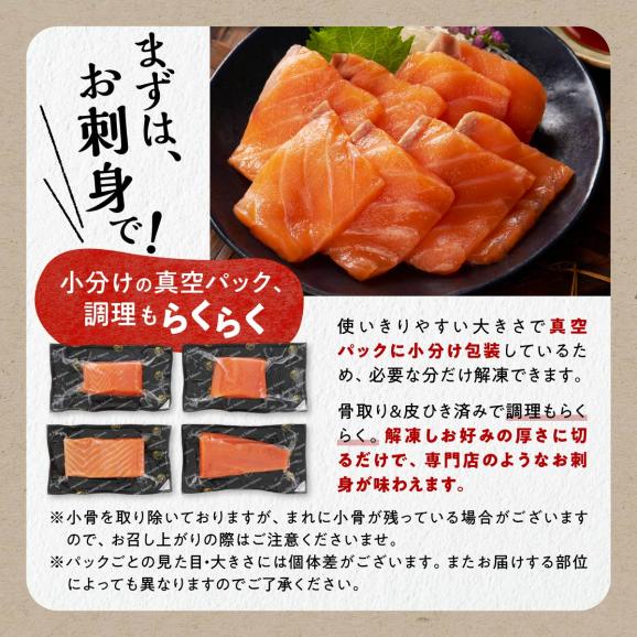 エンペラーサーモン 900g サーモン 鮭 小分け アトランティックサーモン さけ サケ 魚 海鮮 魚介 刺身 北海道 白糠町_T015-091005