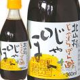 【ふるさと納税】V7256_じゃばらポン酢 じゃぽん 360ml×5本セット 花粉対策の蛇腹 ぽんず/紀伊国屋文左衛門本舗