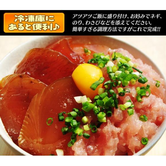 『まぐろ丼セット（マグロ漬け2P・ネギトロ2P）』　合計4Ｐ　※冷凍　○06