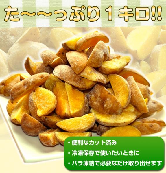 じゃがいも インカのめざめ 北海道 ホクホク 甘い ジャガイモ