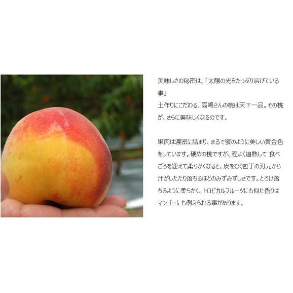 高嶋さんグループの『紅い黄桃（無袋黄桃：黄金桃・黄貴妃・黄ららのきわみ・他）』 山形県産 約2kg 7～10玉 簡易箱 ※常温 送料無料05