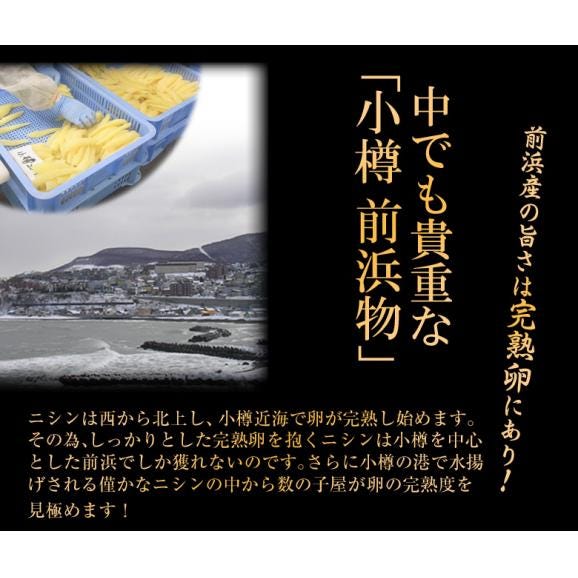 『味付け数の子』北海道小樽産 130g 化粧箱 ※冷凍04