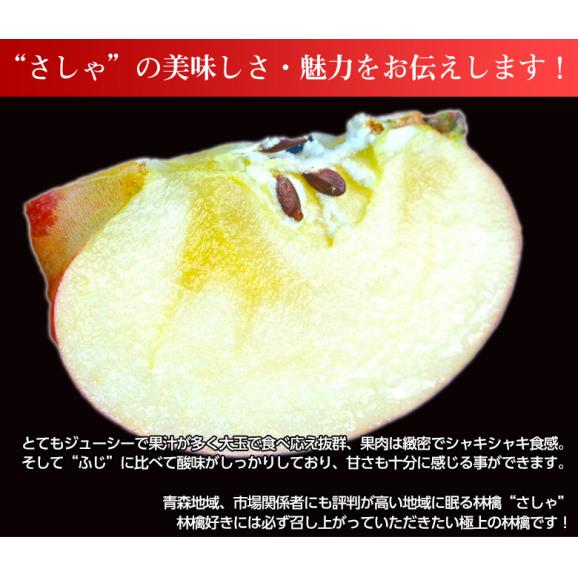 青森県産 希少な りんご　さしゃ 約3kg　（6～10玉） 特A品 ※常温 送料無料03