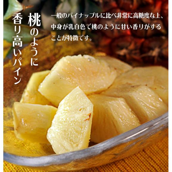 「ピーチパイン」沖縄県産パイナップル 約500g×3玉　計約1.5kg　※常温　 送料無料03