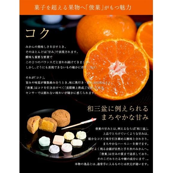 橋爪流栽培みかん 俊菓(しゅんか) ゆら早生 和歌山県産 2S～Sサイズ 約2.5キロ ※常温 送料無料　04